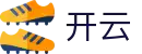 开云-Kaiyun官方网站首页 - 中文全站入口